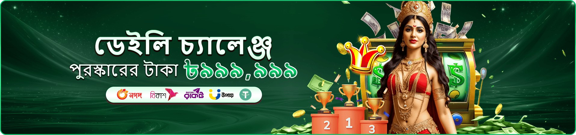 betbd লগইন নিরাপত্তা