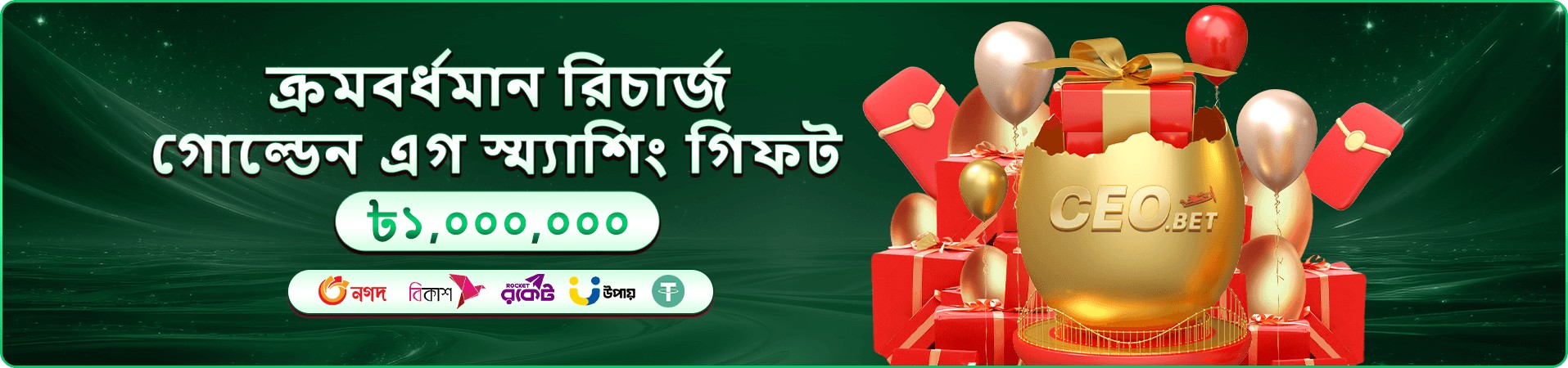betbd Star Hunter স্ক্রিন