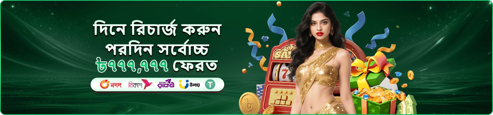 betbd fishing promotion