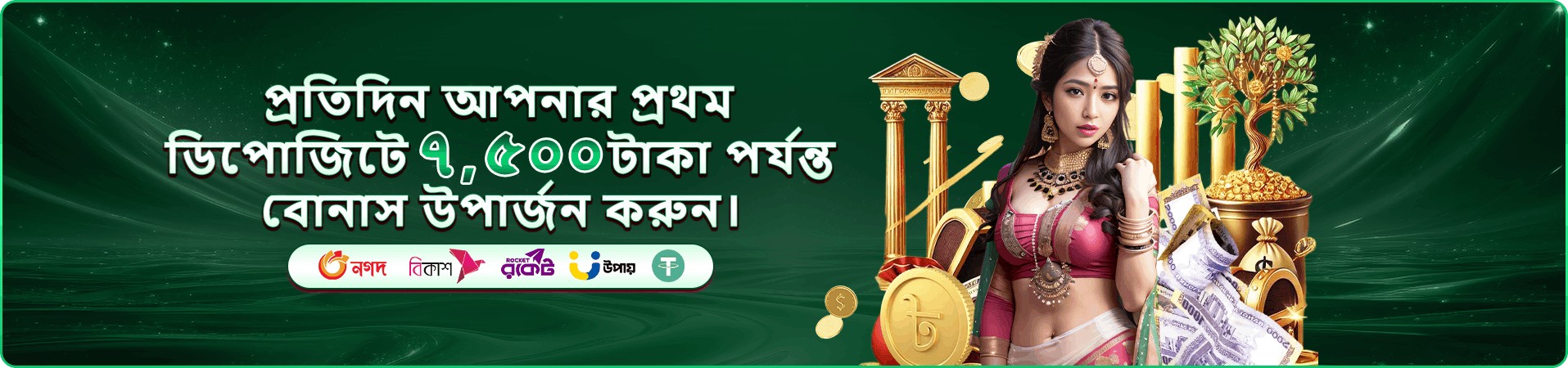 betbd আয় ও ভিআইপি প্রমো