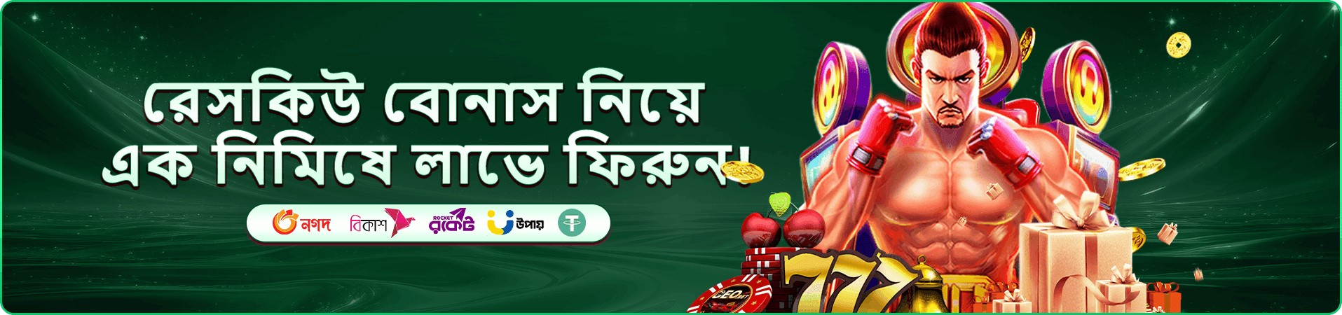 betbd Promotions বোনাস