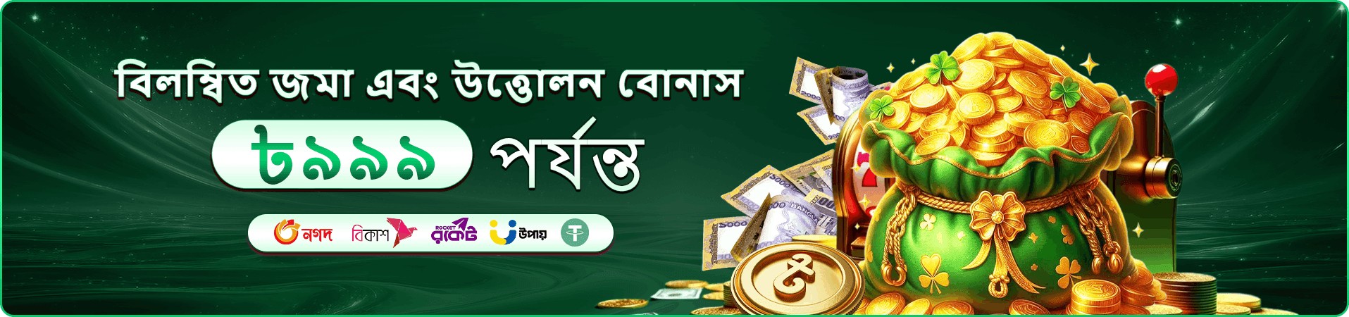 betbd app ডাউনলোড স্ক্রিন